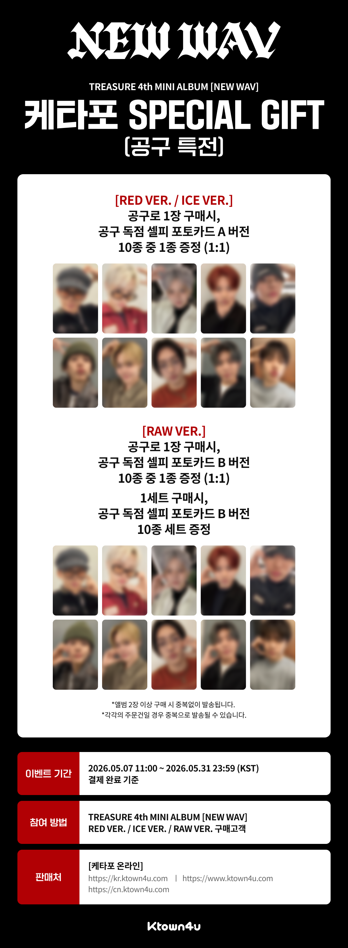 jp.ktown4u.com : event detail_TeumesJapan