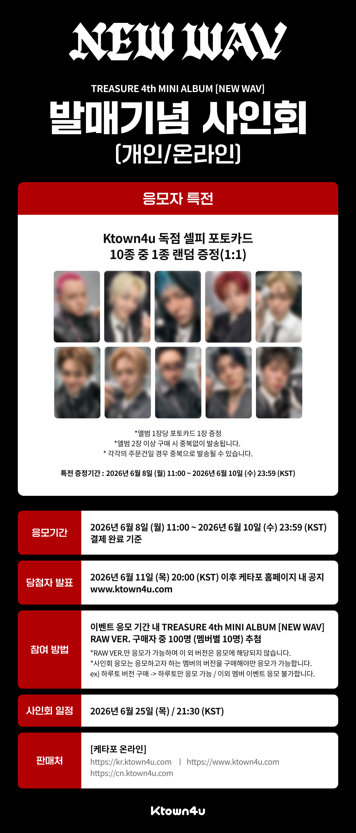 jp.ktown4u.com : event detail_TeumesJapan