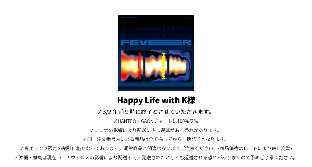 Happy Life with K様