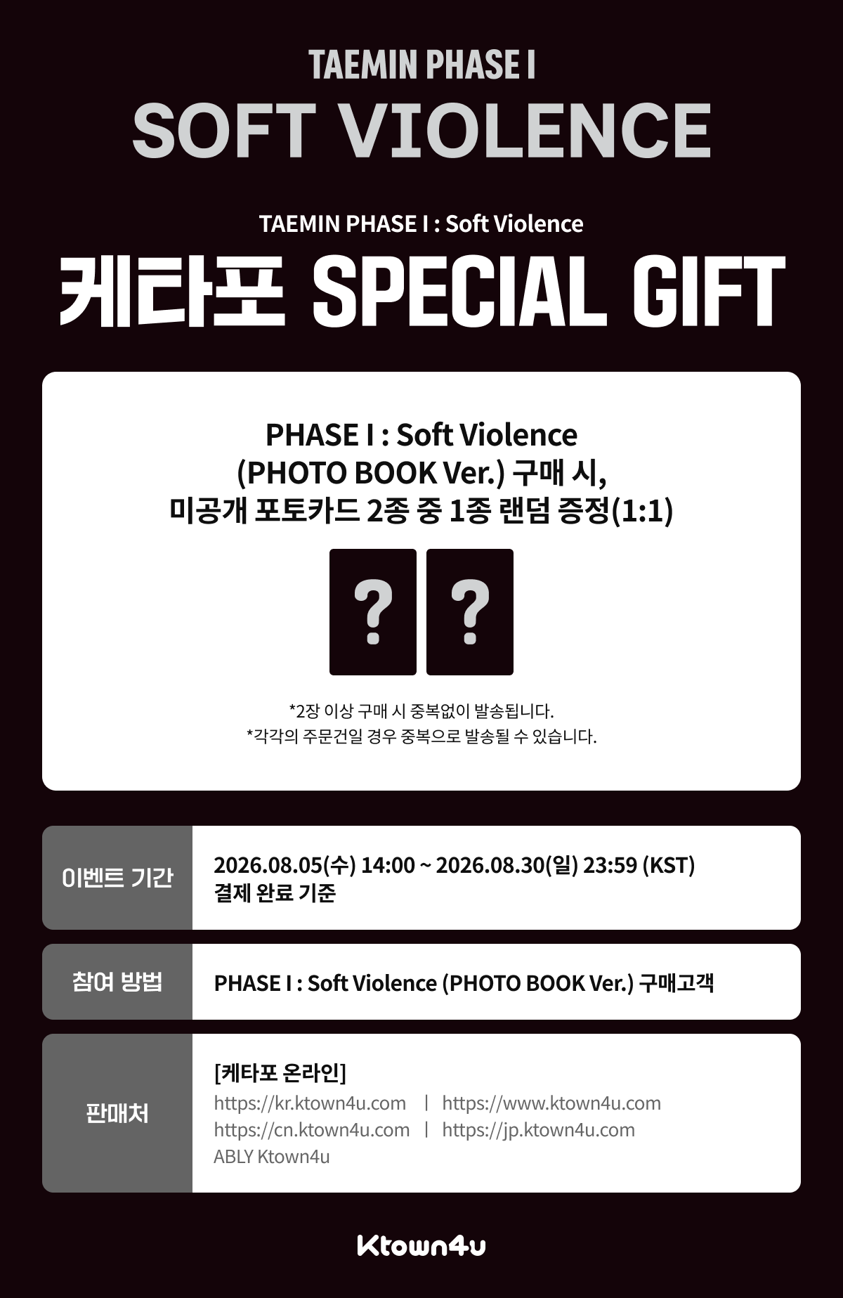 jp.ktown4u.com : event detail_TAEMIN SUPPORT JAPAN
