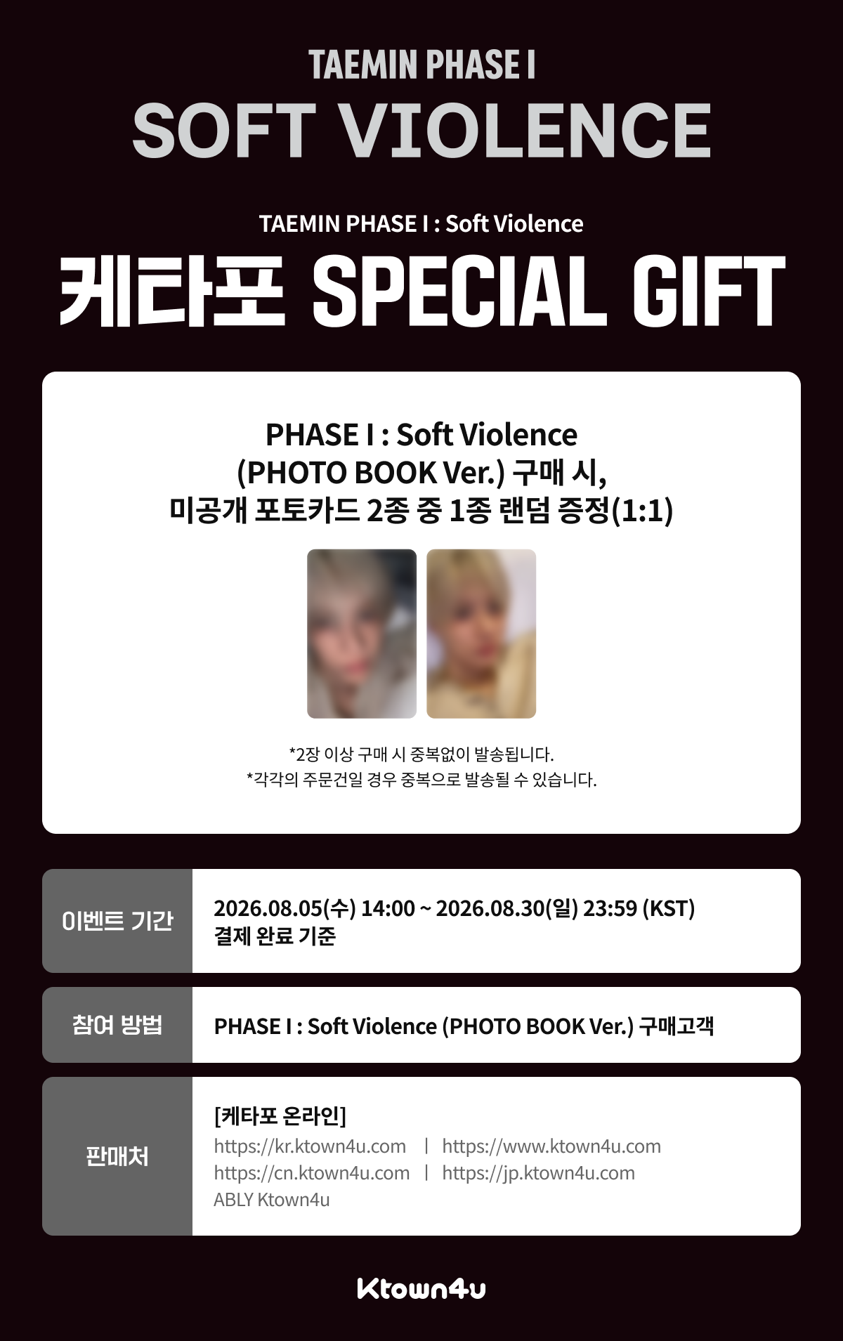 SHINee HANDSHAKE EVENT テミン jp.ktown4u.com : event detail_TAEMIN SUPPORT JAPAN