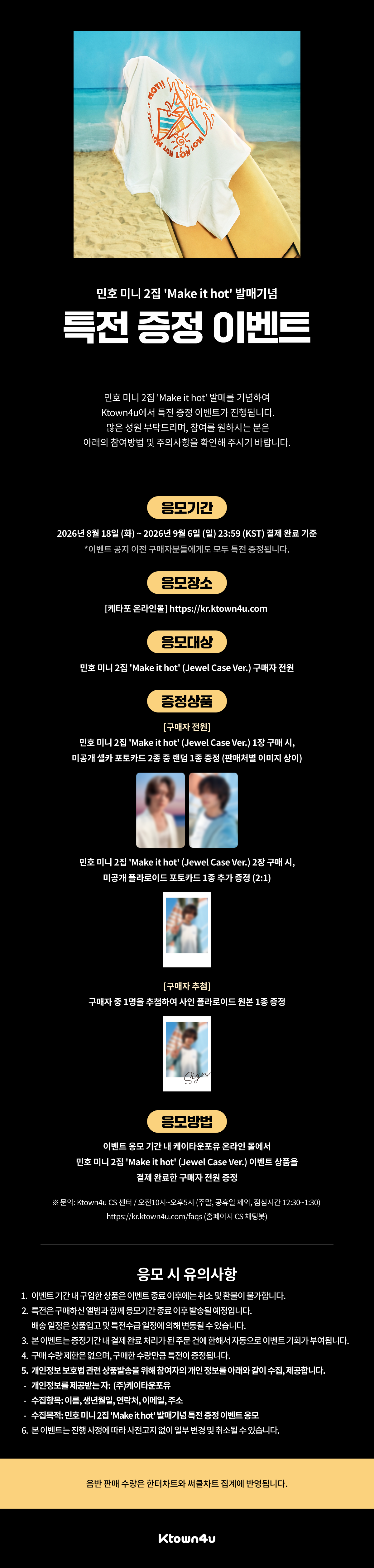 fanclub event detail