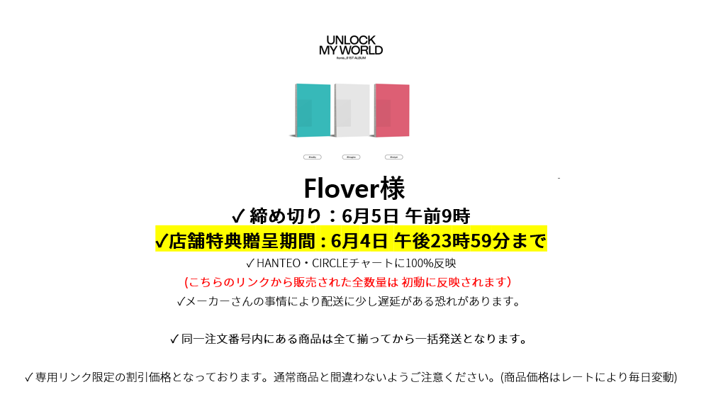 flover様