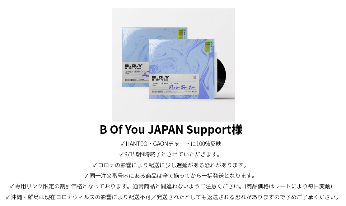 B Of You JAPAN Support様