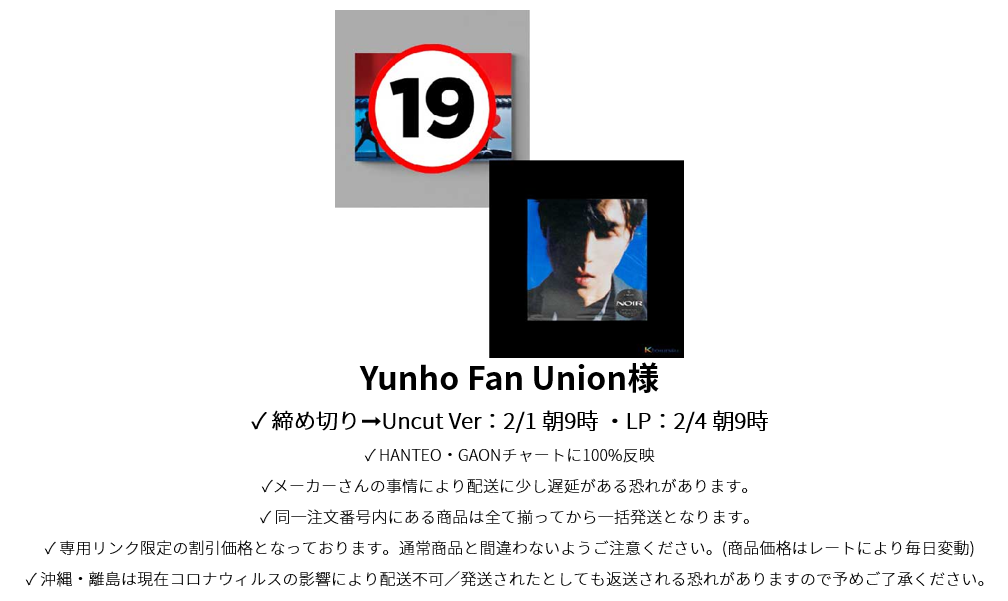 [Yunho Fan Union]