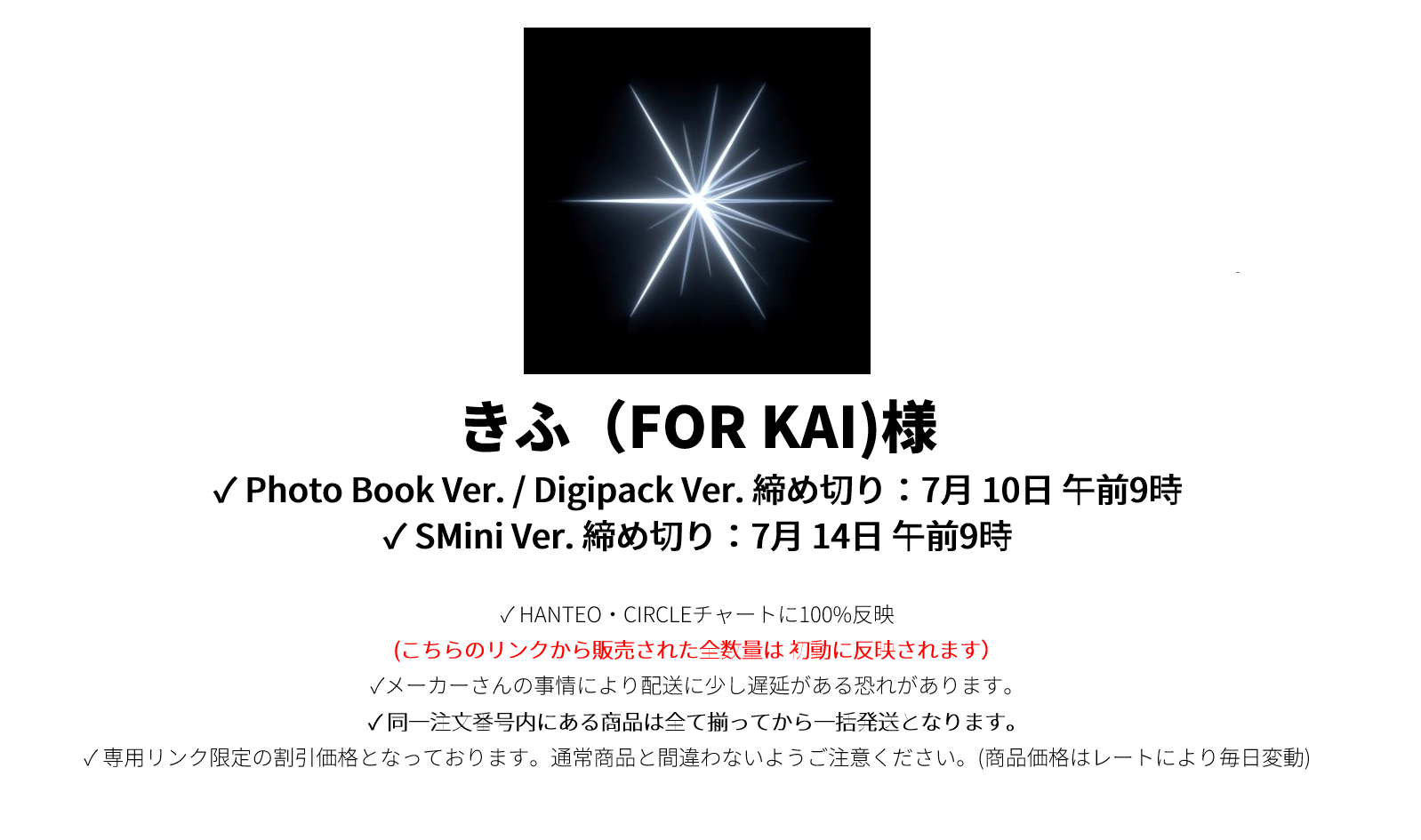 きふ(FOR KAI)様