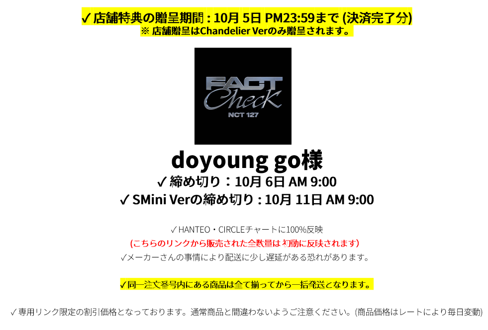 doyoung go様