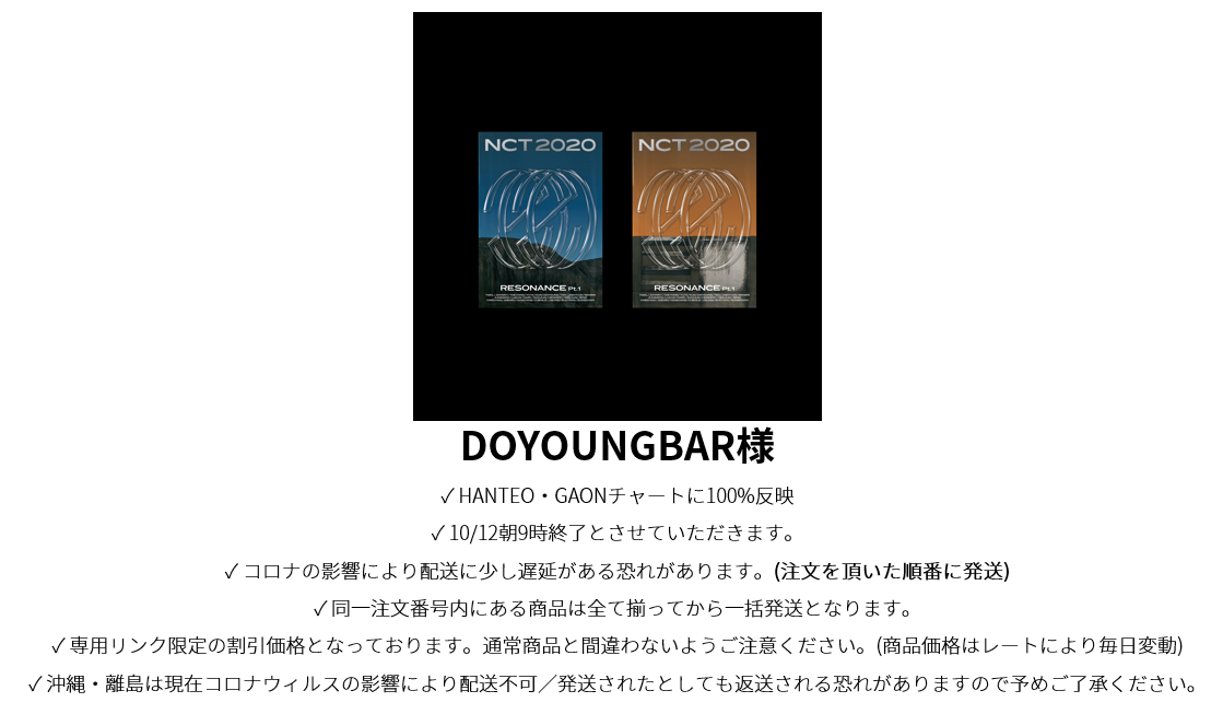 DOYOUNGBAR様