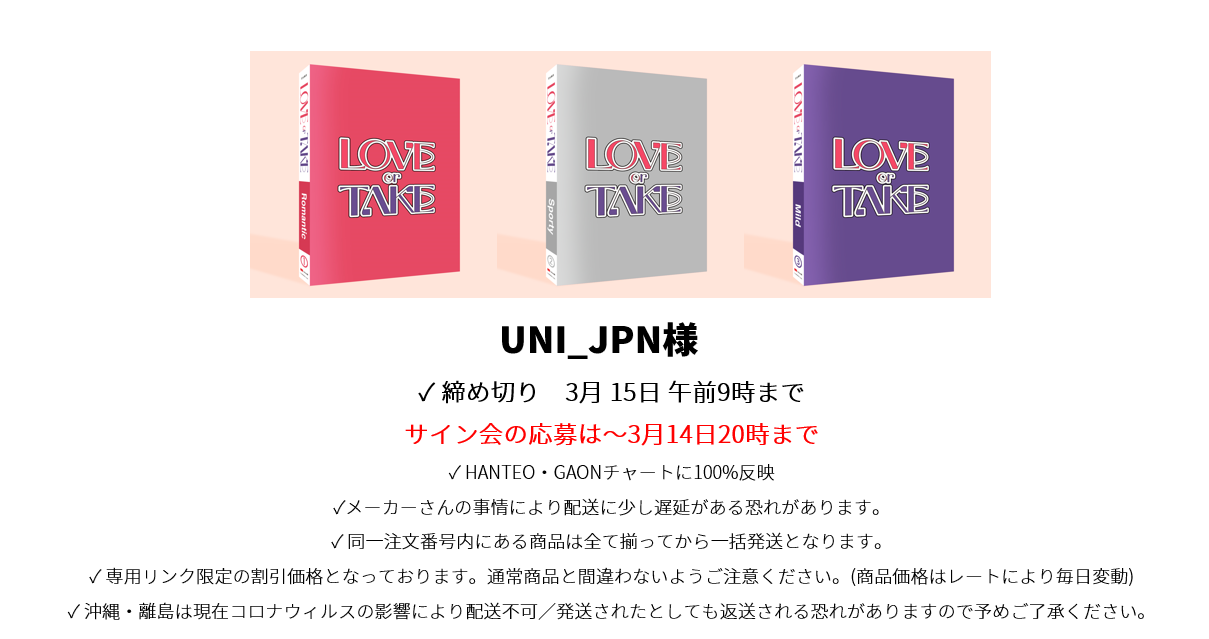 UNI_JPN様