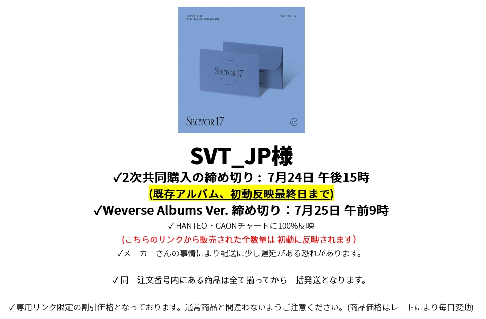 SVT_JP様