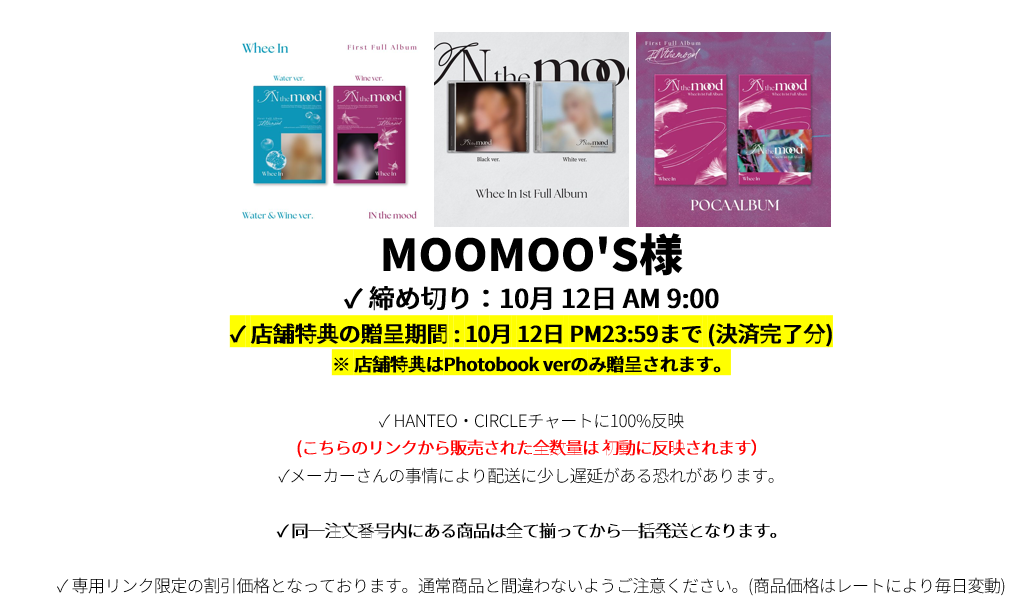 MOOMOO'S様