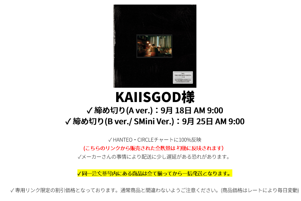 KAIISGOD様