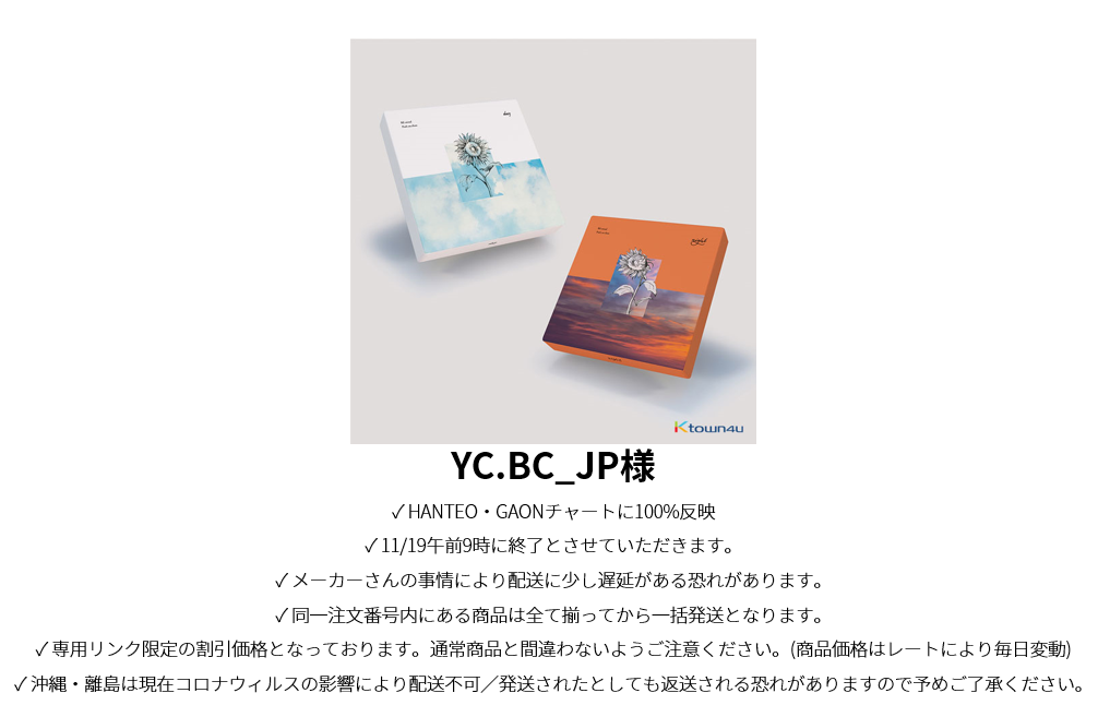 YC.BC_JP様