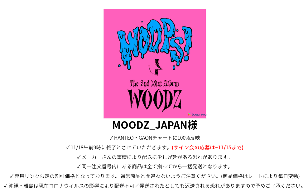 MOODZ_JAPAN様