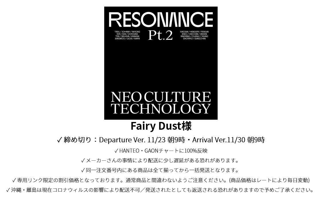 Fairy Dust様
