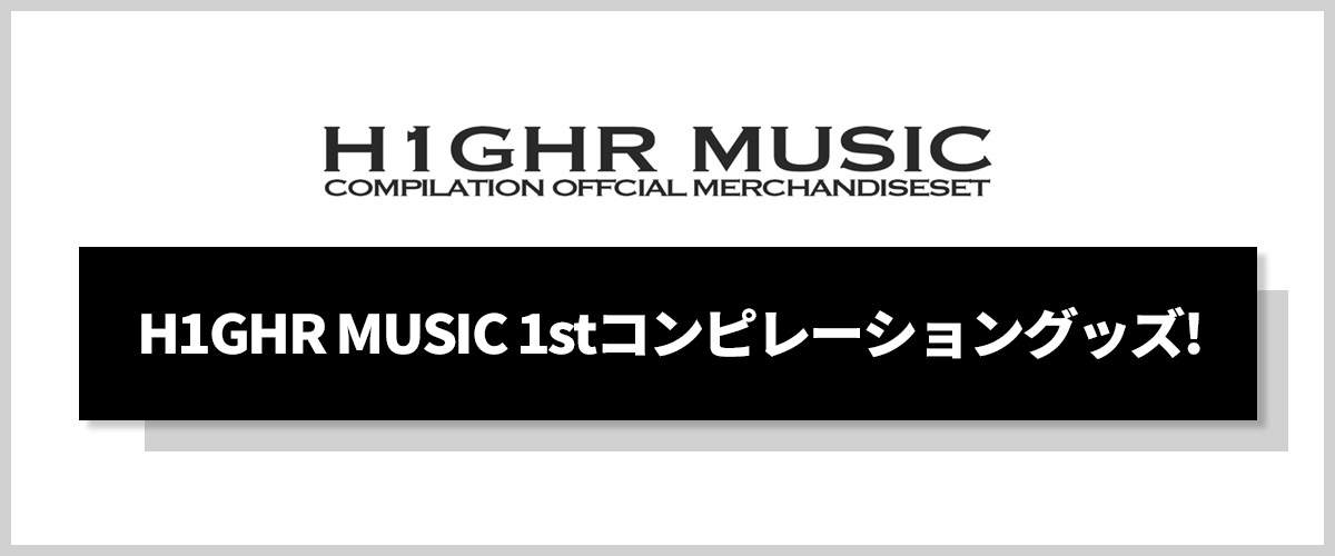 H1GHR MUSIC