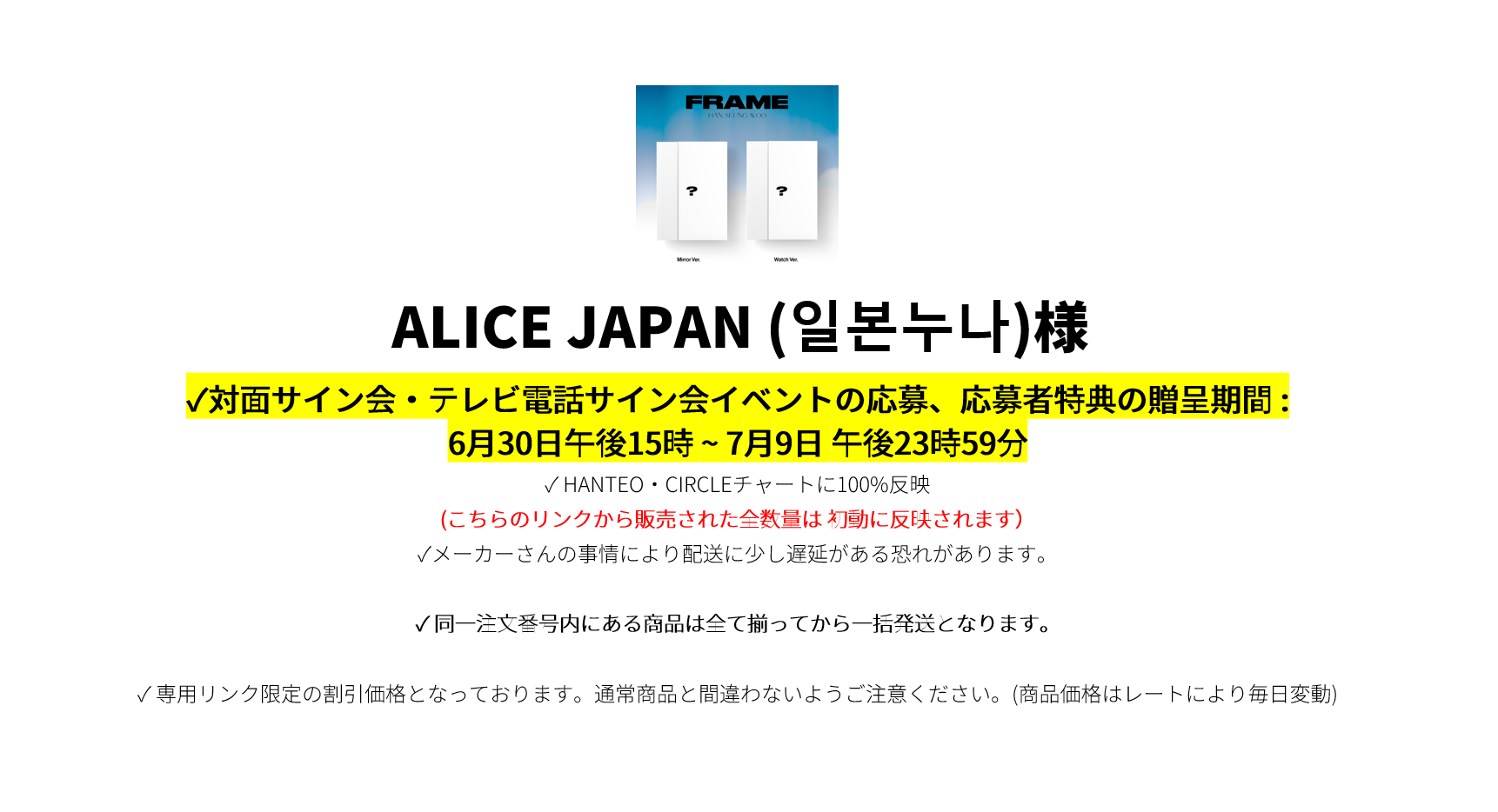 ALICE JAPAN(일본누나)様