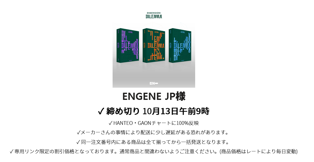 ENGENE JP様