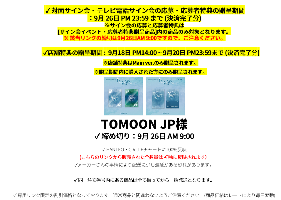 TOMOON JP様