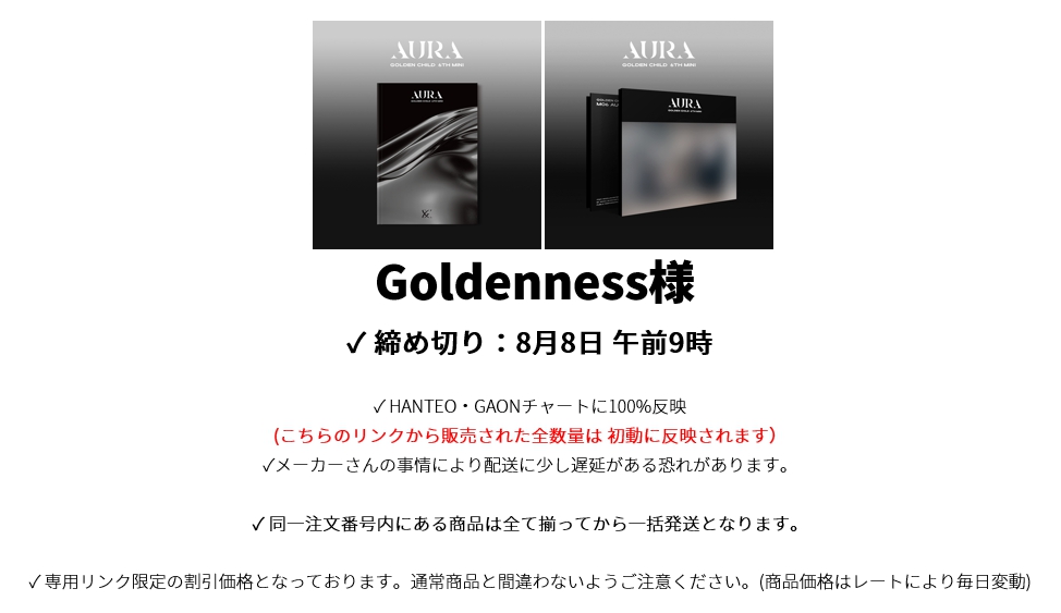 Goldenness様