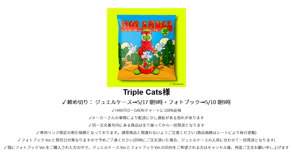 Triple Cats様