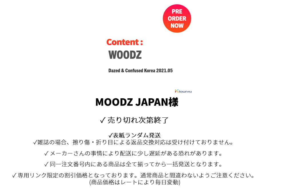 WOODZ(조승연)support jp様