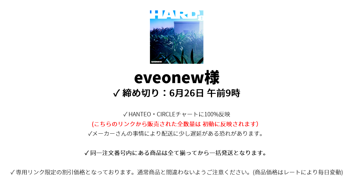 eveonew様