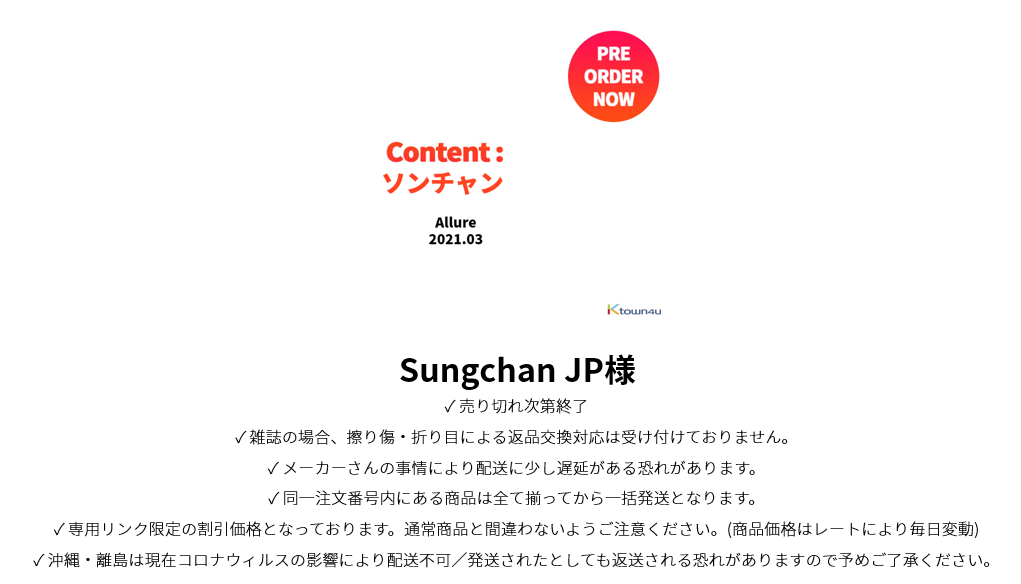 Sungchan JP様