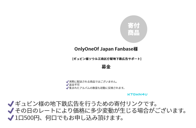 OnlyOneOf Japan Fanbase様