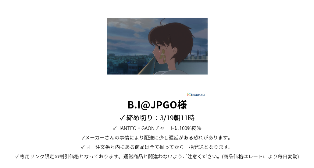 B.I@JPGO様