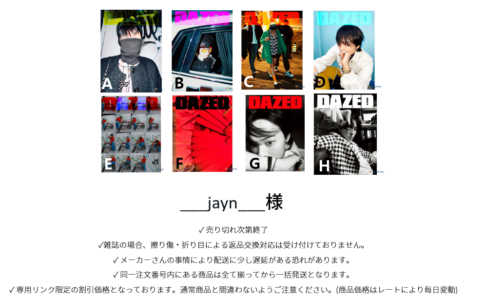 __jayn___様