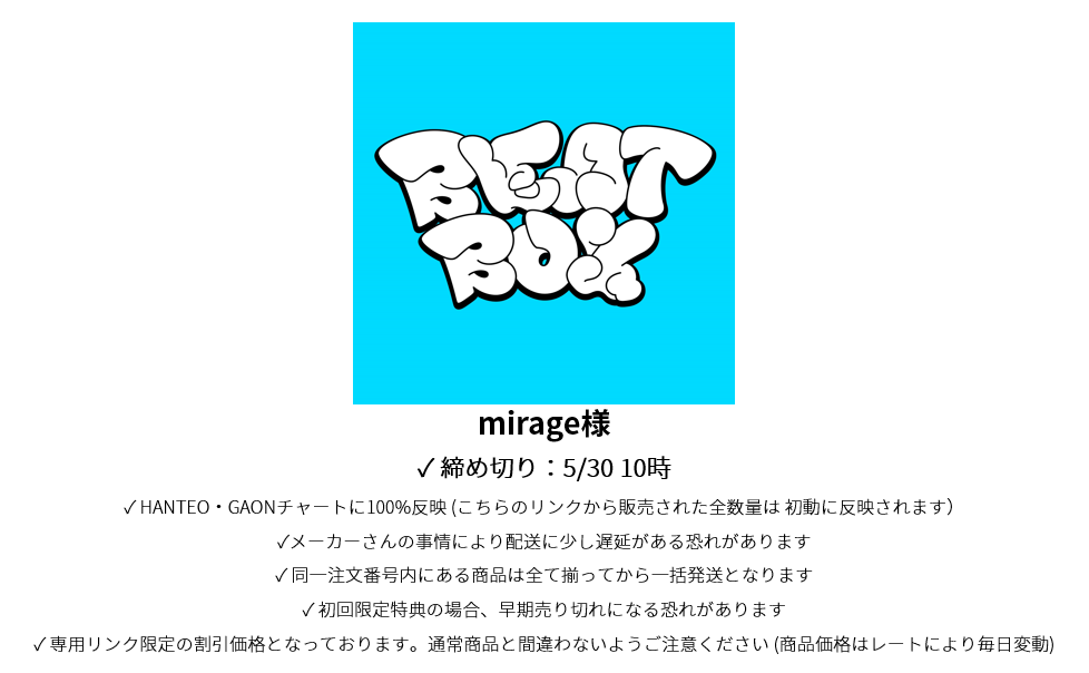 mirage 지성