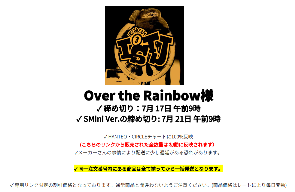Over the Rainbow様