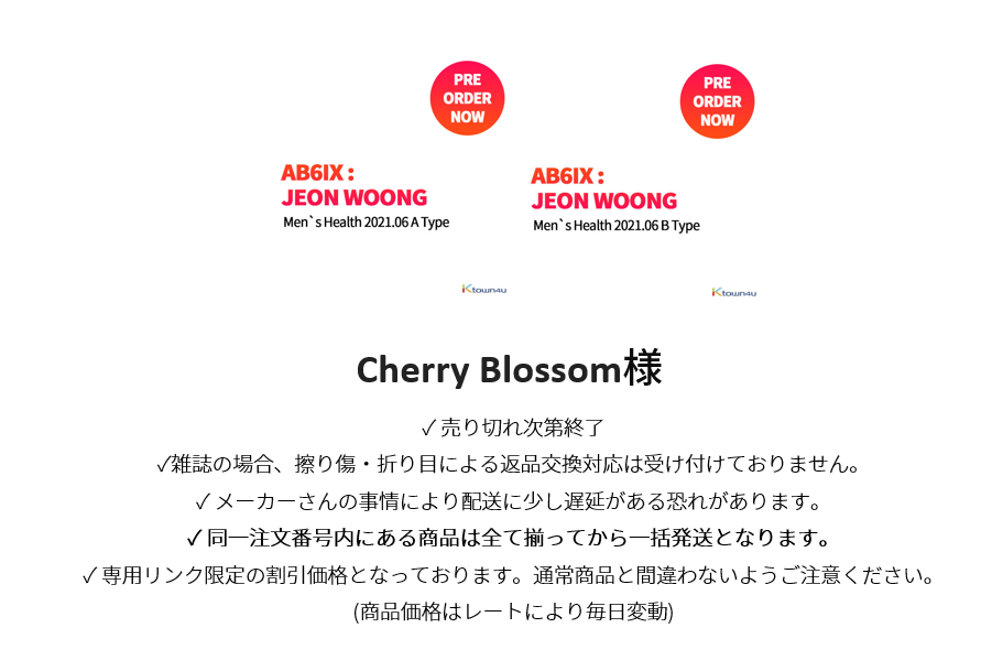 Cherry Blossom様