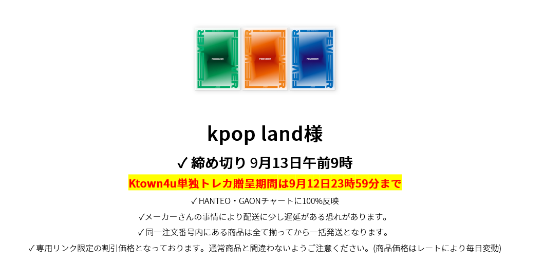 kpop land様