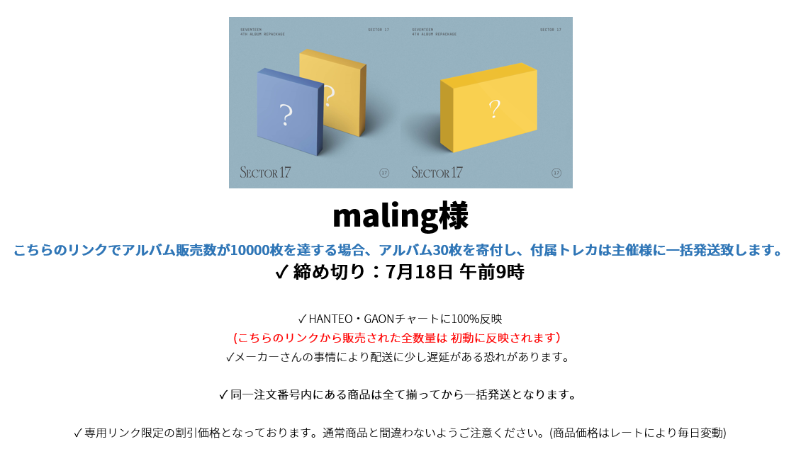 maling様