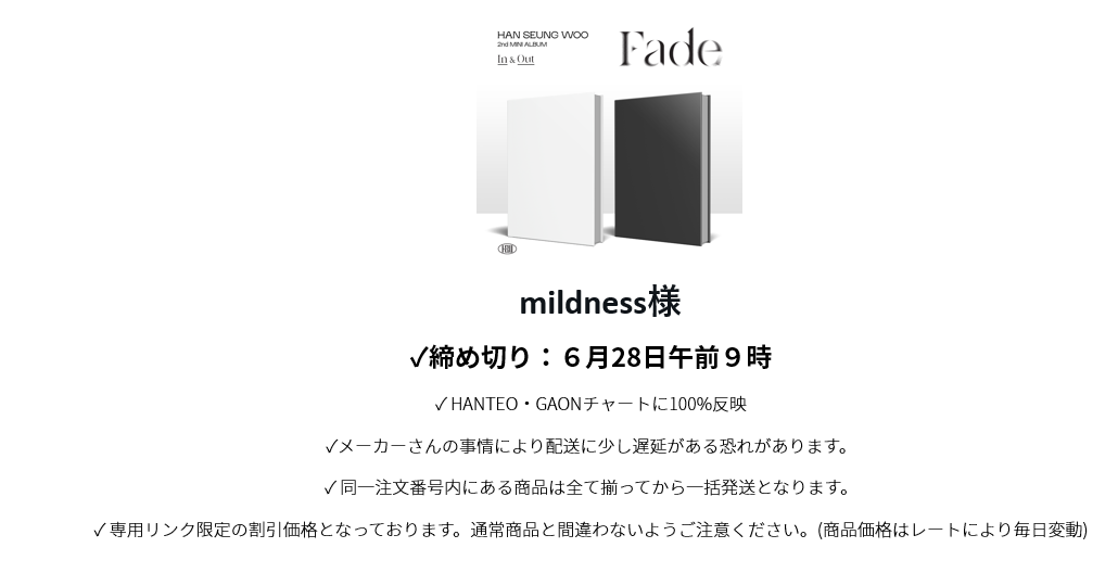 mildness様