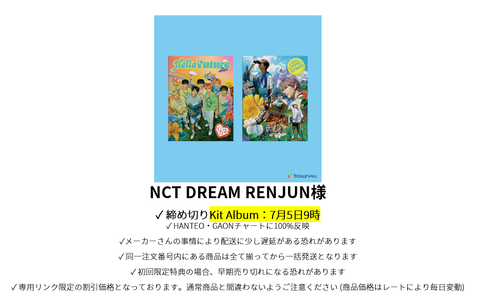 NCT DREAM RENJUN様