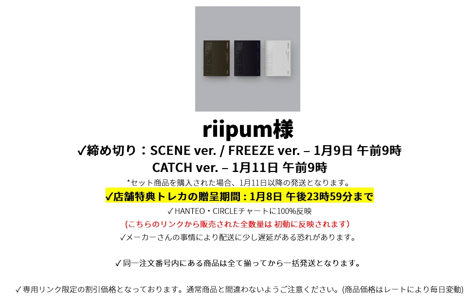 riipum