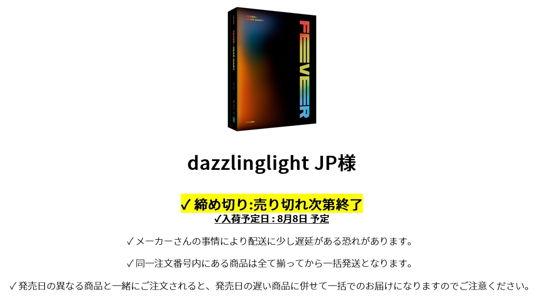 dazzlinglight JP様