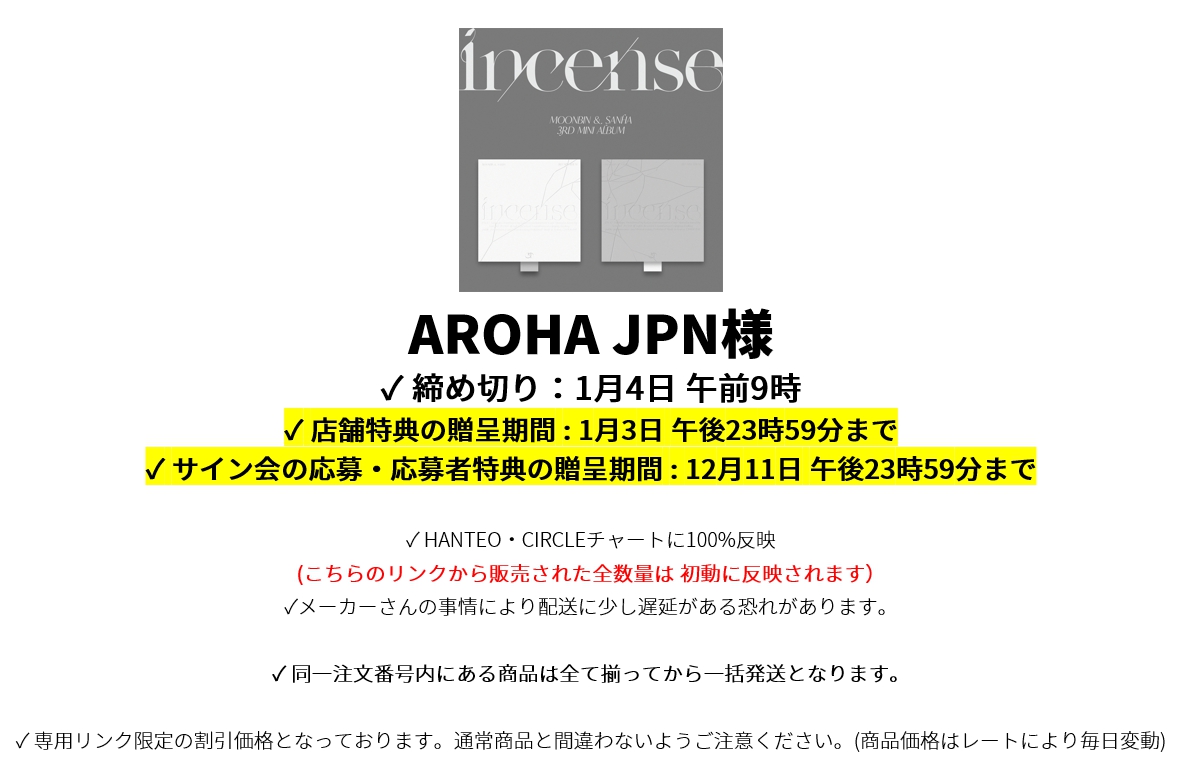 AROHA JPN様