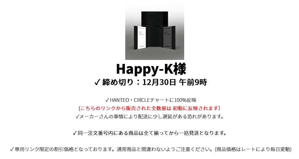 Happy-K様