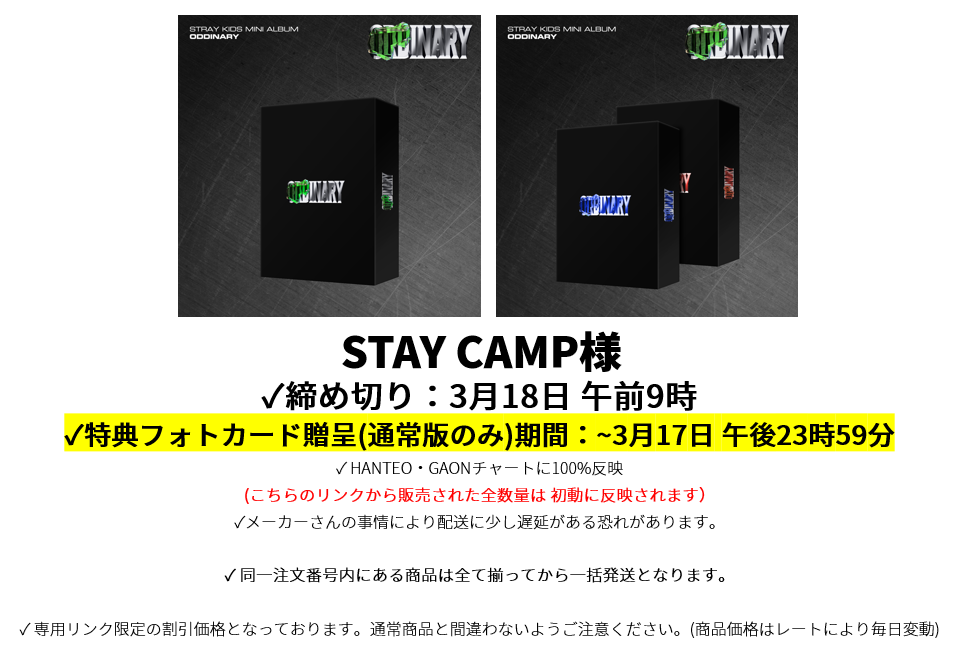 STAY CAMP様