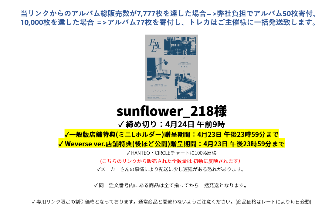 sunflower_218様