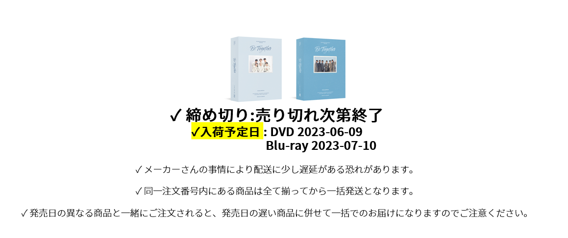 BTOB support JP様