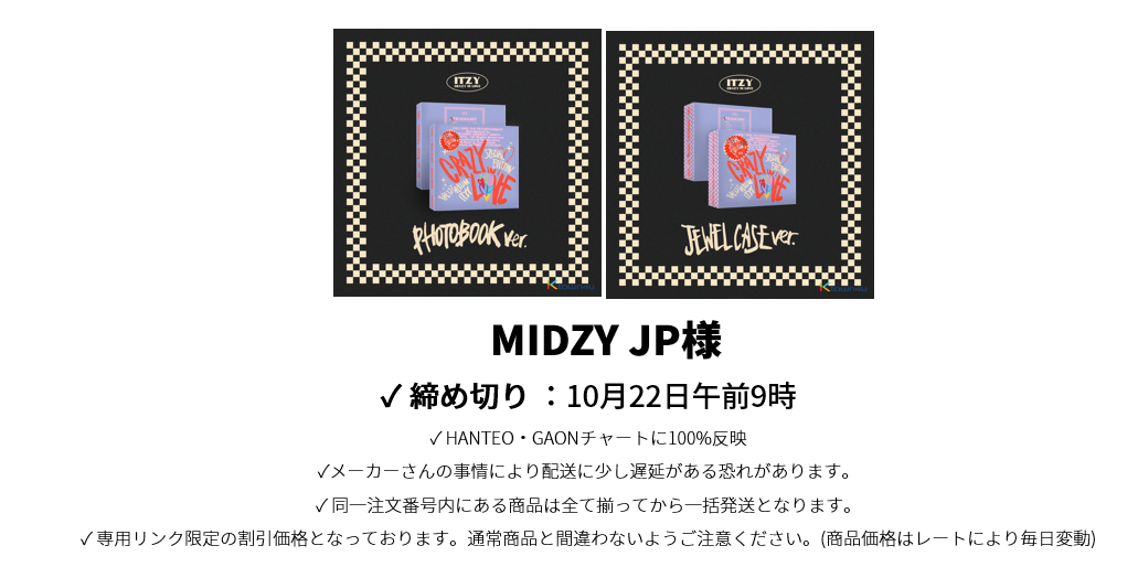 MIDZY JP様