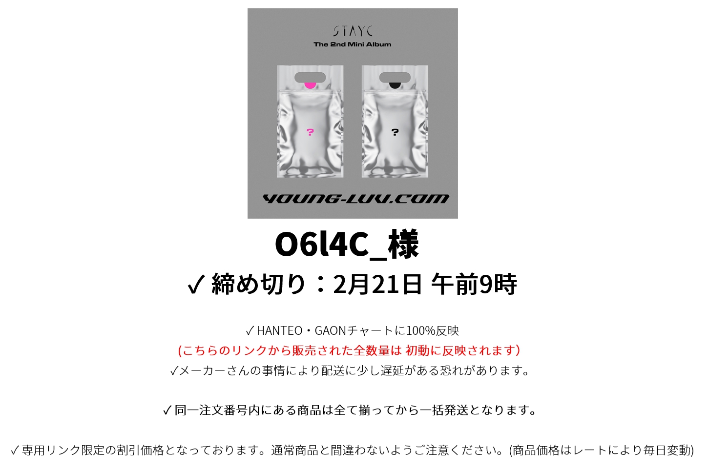 O6l4C_様