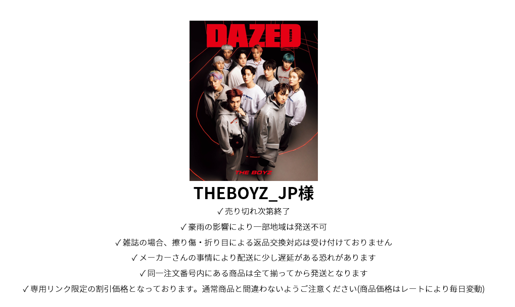 THEBOYZ_JP様