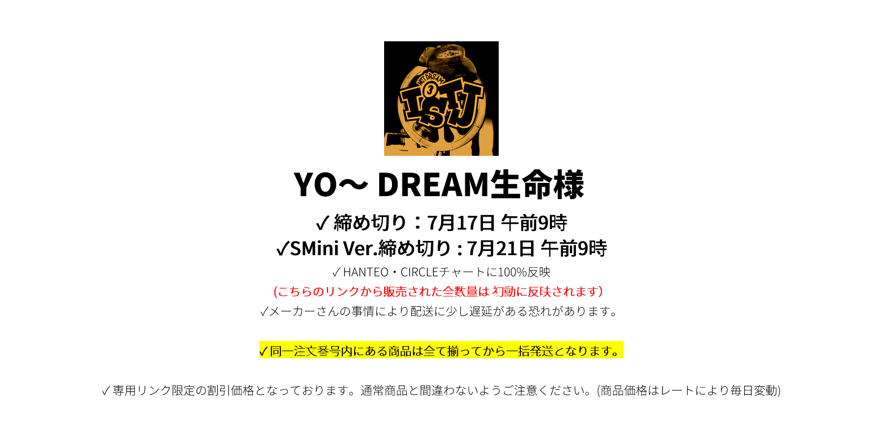 YO~dream生命様