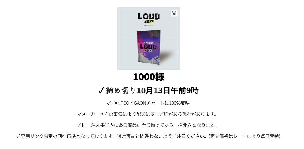 1000様